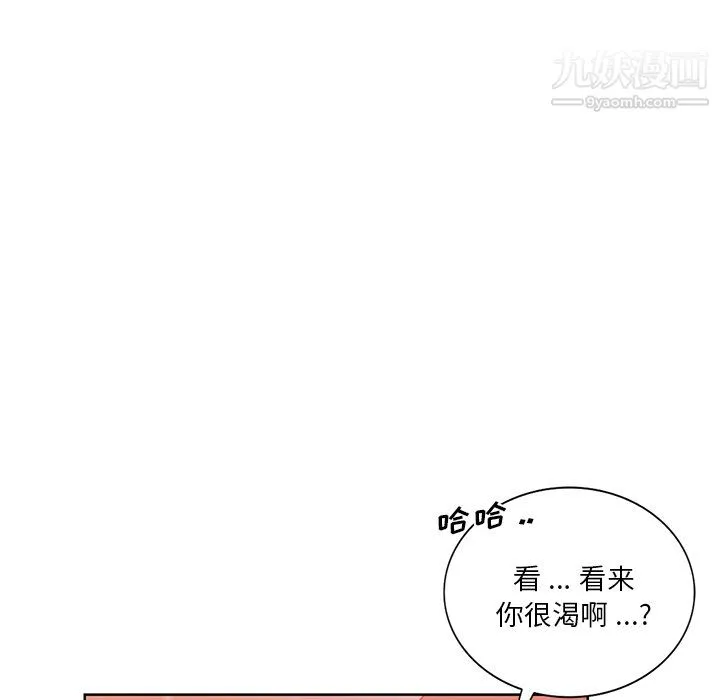危险纯友谊 第25话 第32页