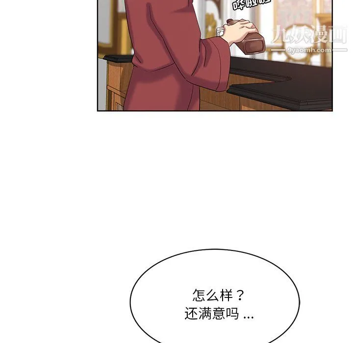 危险纯友谊 第25话 第71页