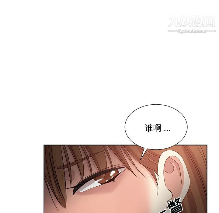 危险纯友谊 第25话 第79页