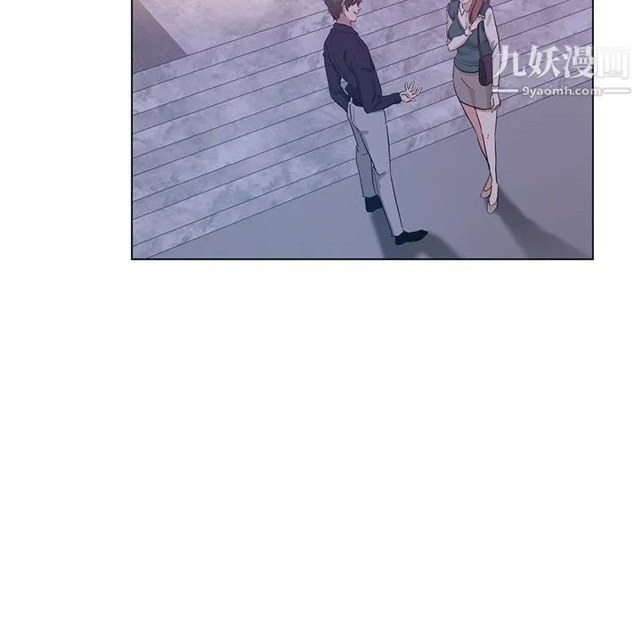 危险纯友谊 第25话 第7页