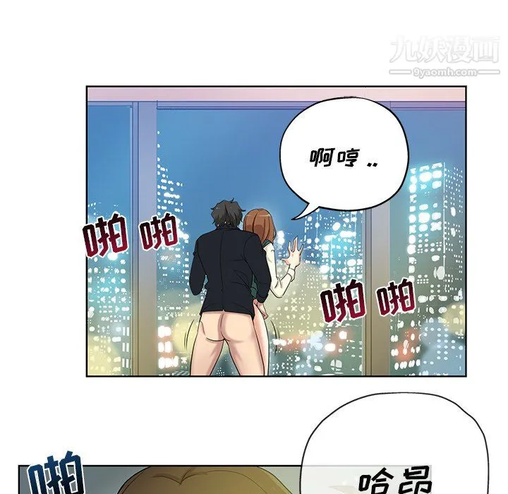 危险纯友谊 第25话 第54页