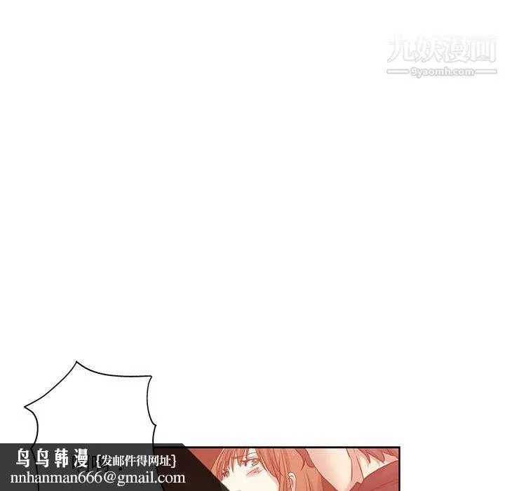 危险纯友谊 第25话 第46页