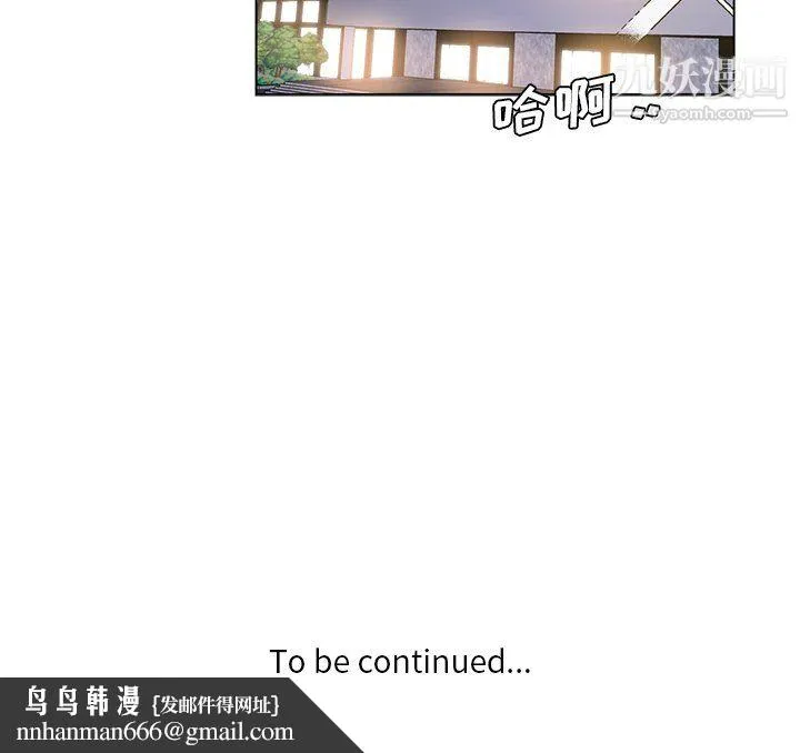 危险纯友谊 第25话 第89页