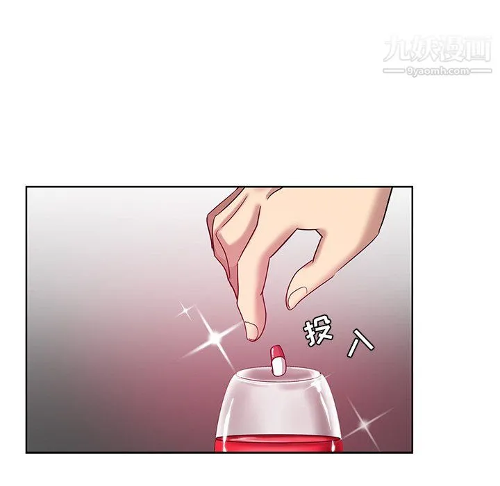 危险纯友谊 第25话 第24页