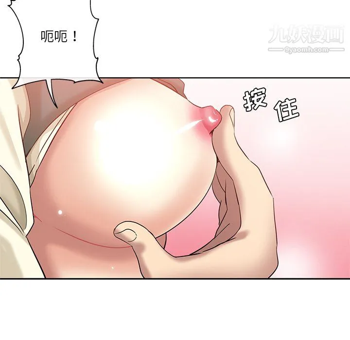 危险纯友谊 第25话 第38页