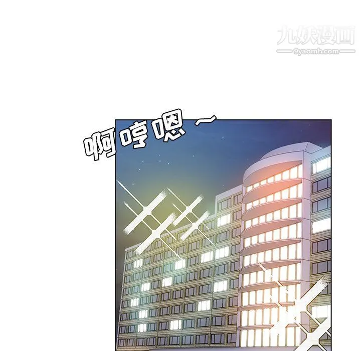 危险纯友谊 第25话 第88页