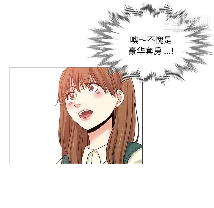 危险纯友谊 第25话 第20页