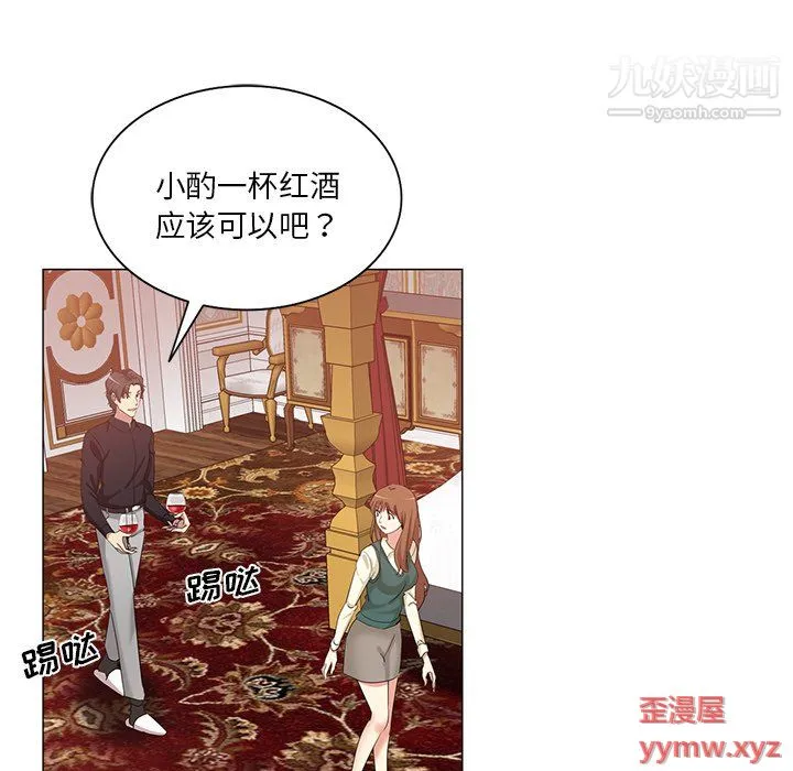危险纯友谊 第25话 第27页