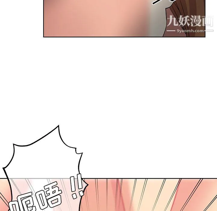 危险纯友谊 第25话 第80页