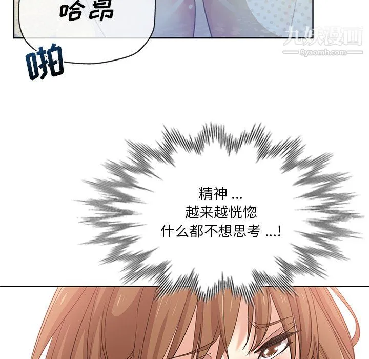 危险纯友谊 第25话 第56页