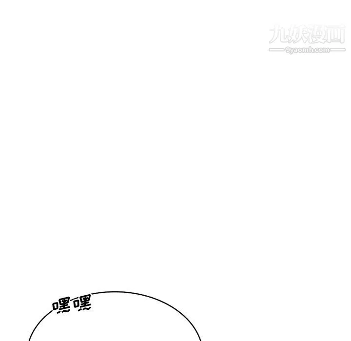 危险纯友谊 第25话 第74页