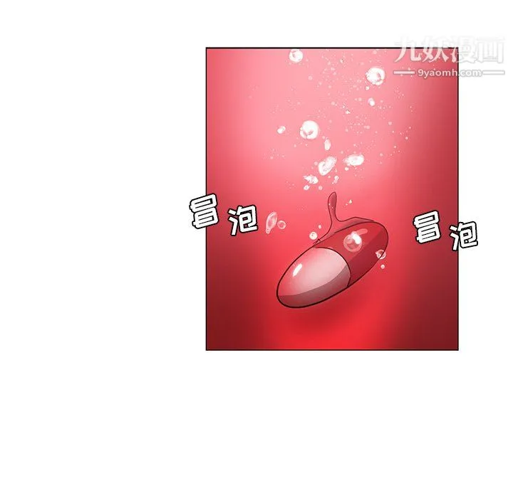 危险纯友谊 第25话 第26页