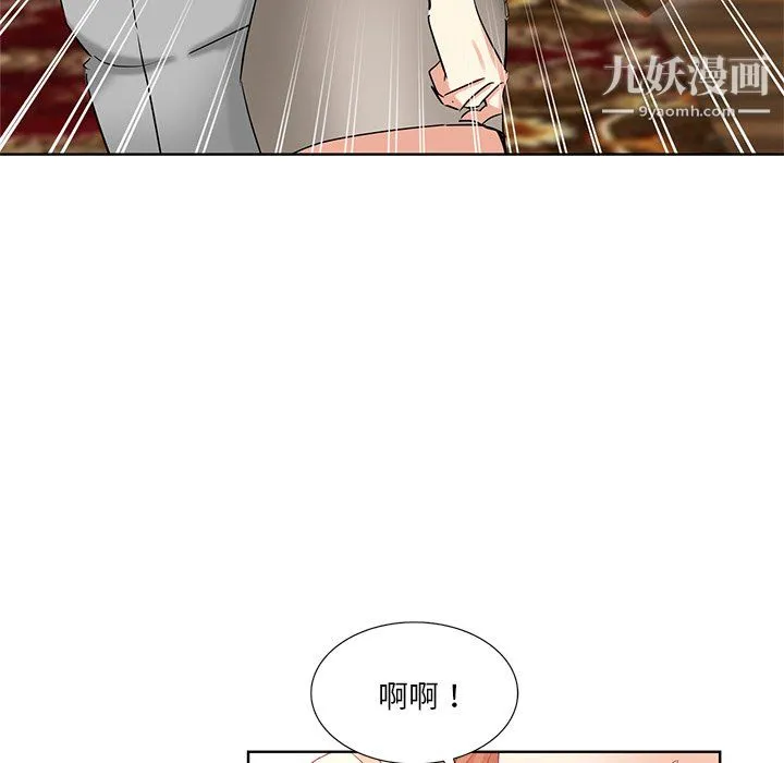 危险纯友谊 第25话 第36页