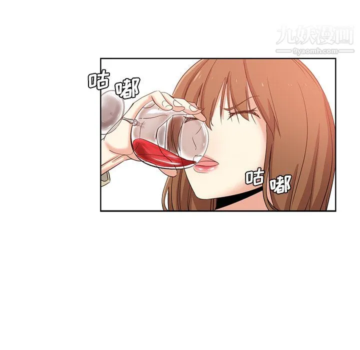 危险纯友谊 第25话 第31页