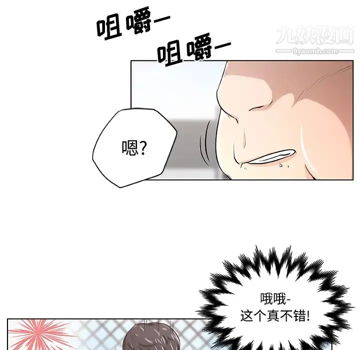 速食男女 第2话 第25页