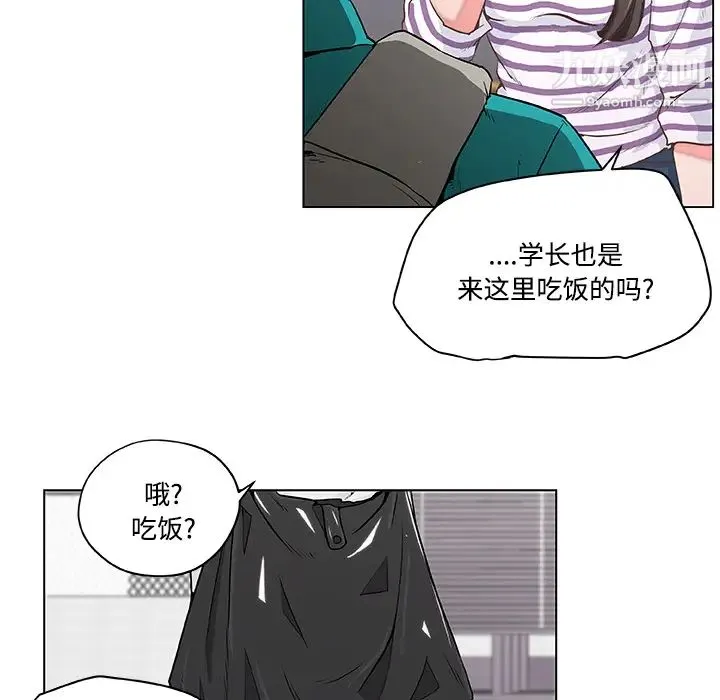 速食男女 第2话 第16页