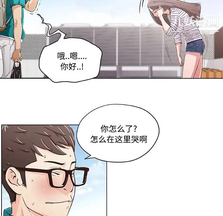 速食男女 第2话 第14页