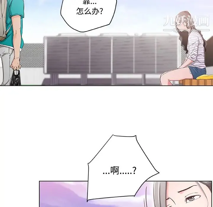 速食男女 第2话 第12页