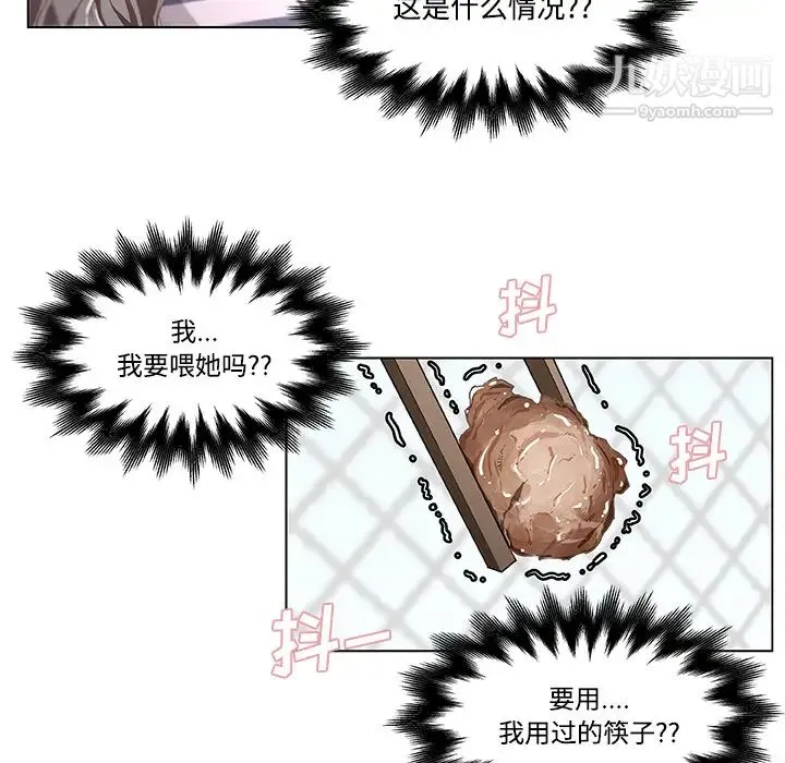 速食男女 第2话 第43页