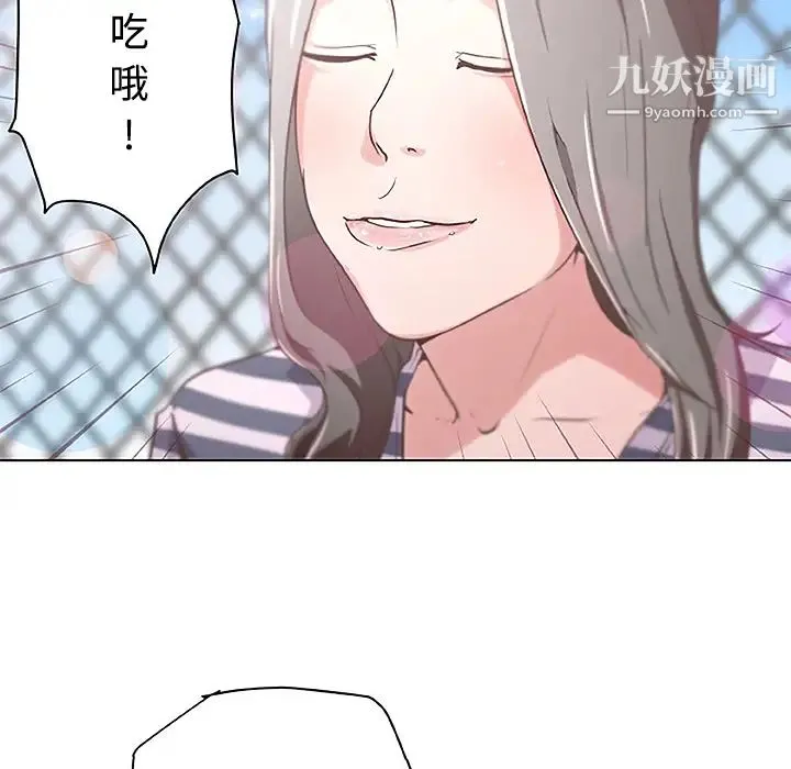 速食男女 第2话 第49页