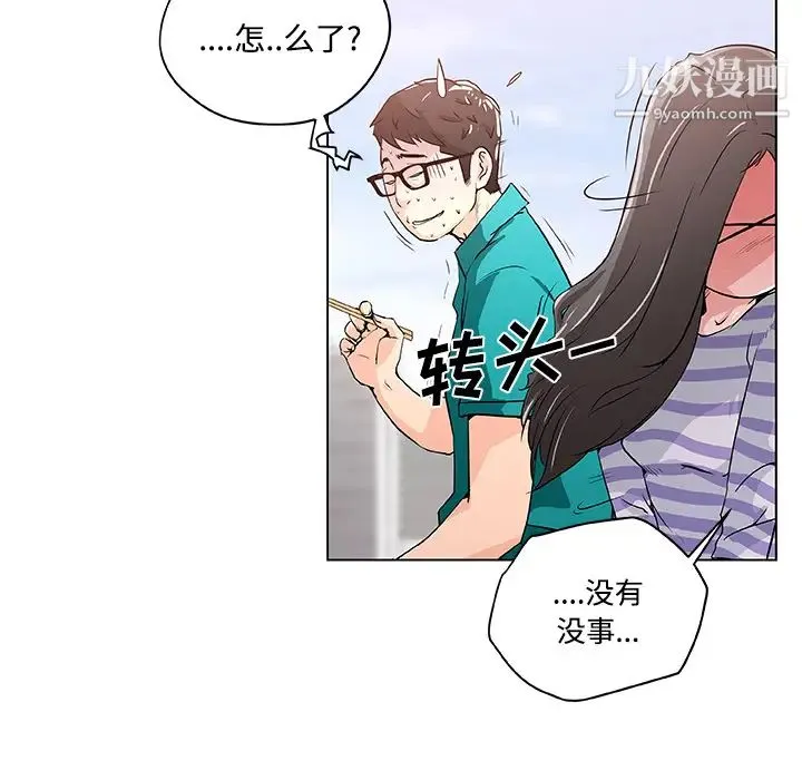 速食男女 第2话 第31页