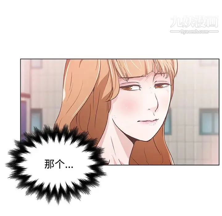 速食男女 第2话 第78页