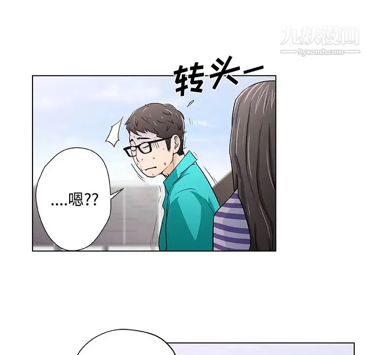 速食男女 第2话 第30页