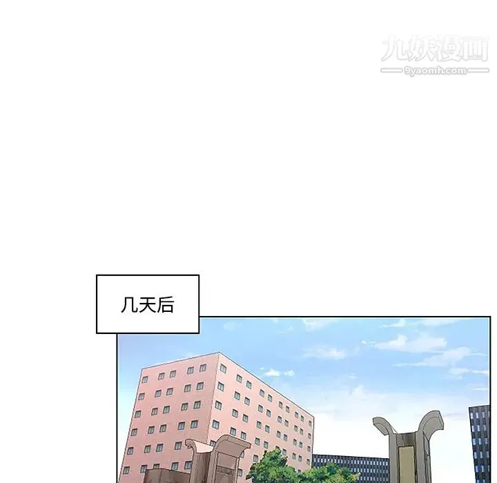 速食男女 第2话 第57页