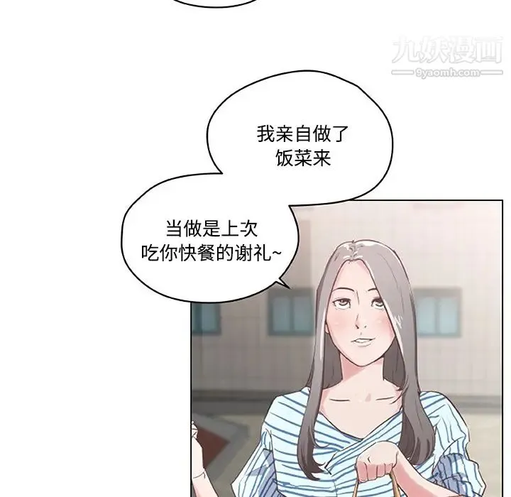 速食男女 第2话 第71页