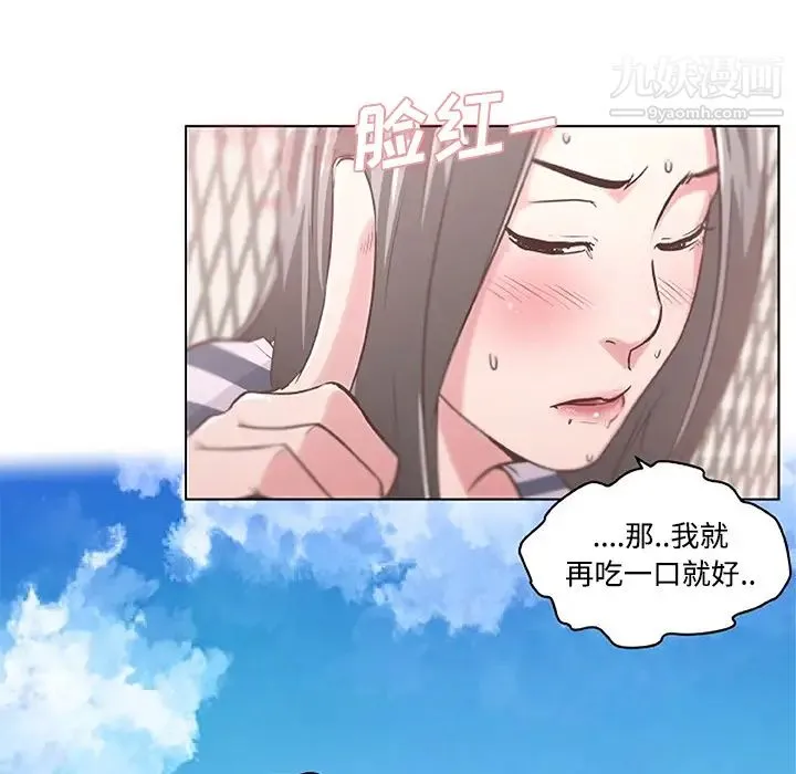 速食男女 第2话 第54页