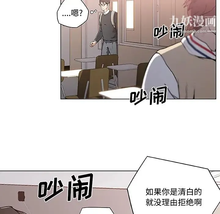 速食男女 第3话 第64页