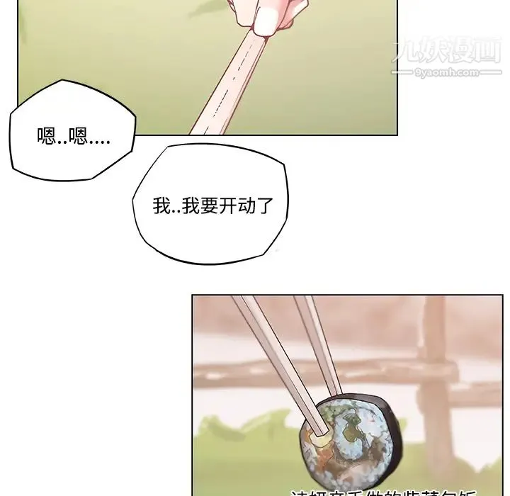 速食男女 第3话 第48页