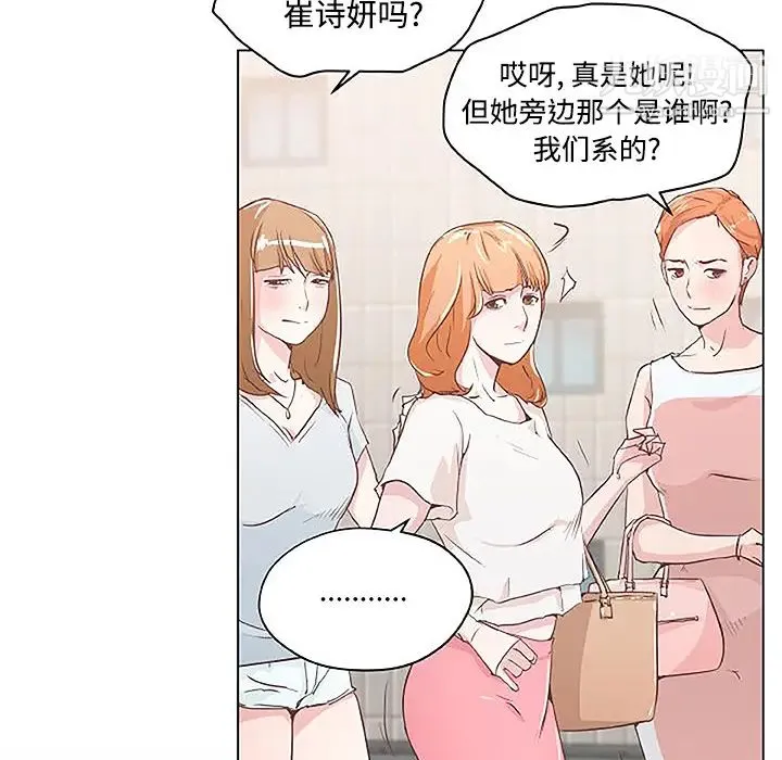 速食男女 第3话 第8页