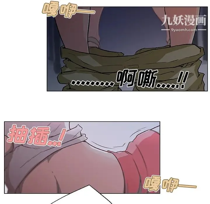 速食男女 第3话 第18页