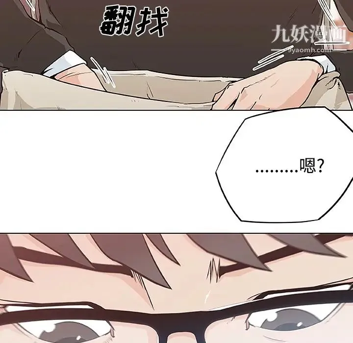 速食男女 第3话 第82页