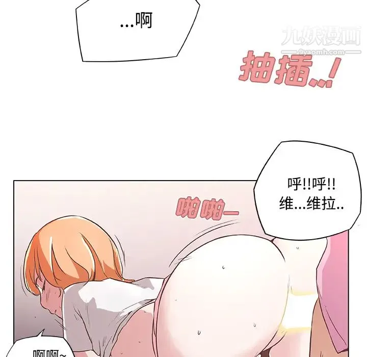 速食男女 第3话 第19页