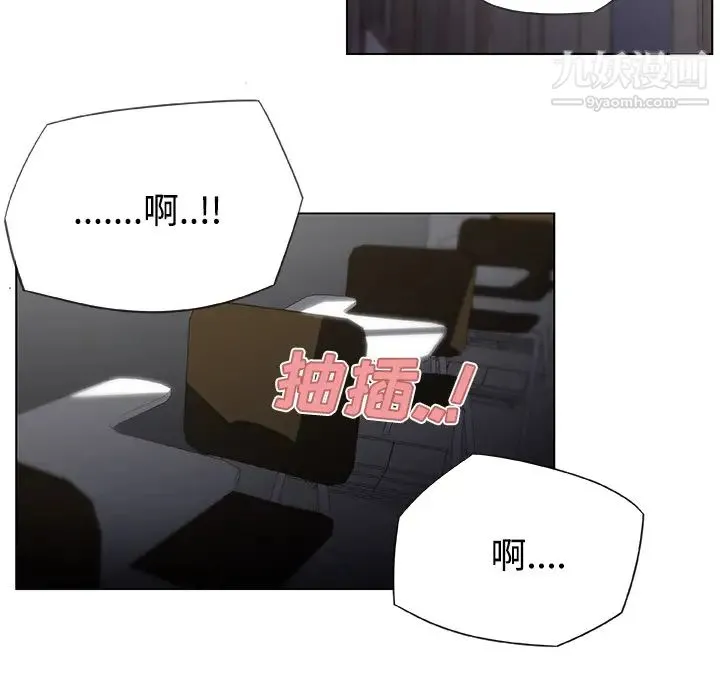 速食男女 第3话 第17页