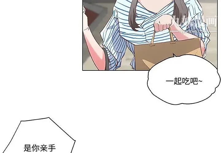 速食男女 第3话 第4页