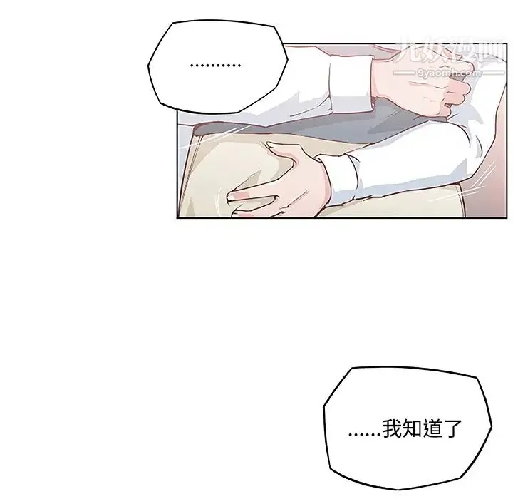 速食男女 第3话 第78页