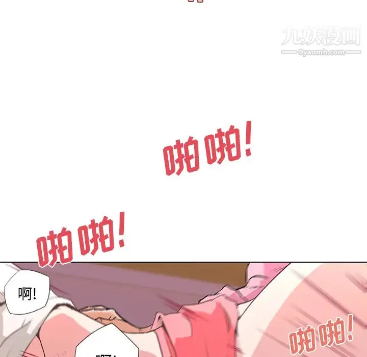 速食男女 第3话 第25页