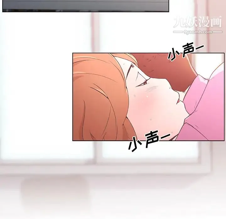 速食男女 第3话 第35页