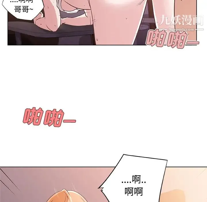 速食男女 第3话 第20页
