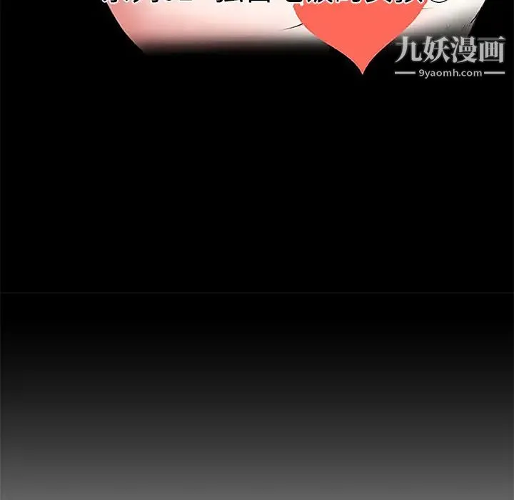 速食男女 第3话 第13页