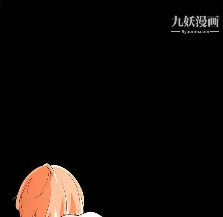 速食男女 第3话 第11页