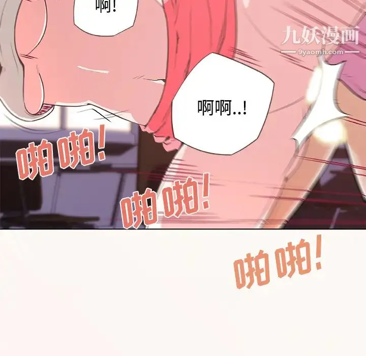 速食男女 第3话 第26页