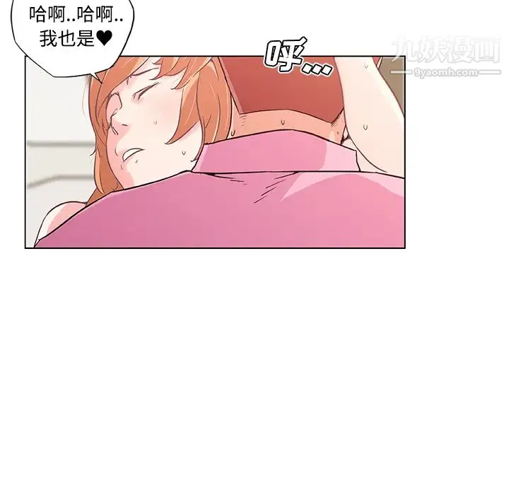 速食男女 第3话 第33页
