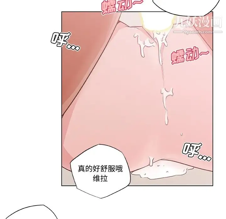 速食男女 第3话 第32页