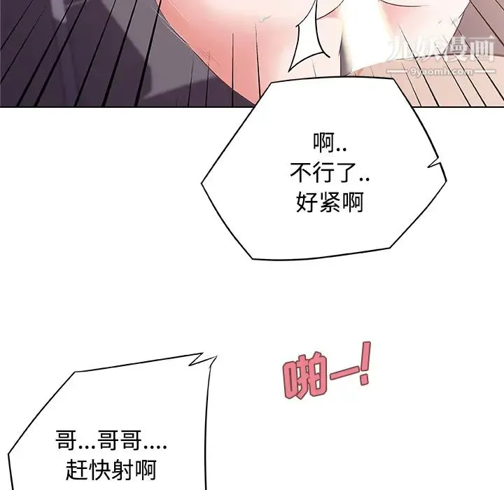 速食男女 第3话 第22页