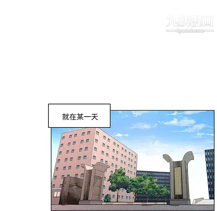 速食男女 第3话 第61页