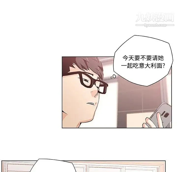 速食男女 第3话 第62页